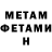 Amphetamine Розовый Hector Cilona