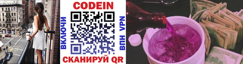 Купить  Кедровый  Кодеин Purple Drank 