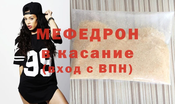 мяу мяу кристалл Новодвинск