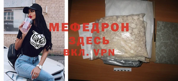 мефедрон VHQ Новозыбков