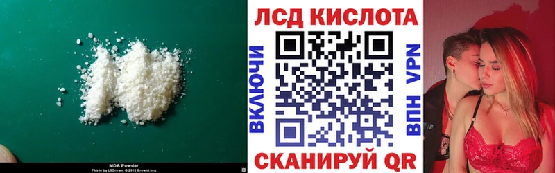 Лсд 25 экстази кислота  Купить  Кедровый 