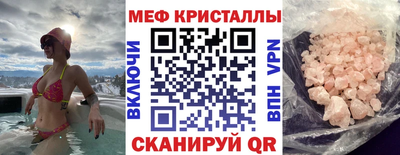 МЯУ-МЯУ mephedrone  Кедровый 